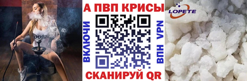 Альфа ПВП Соль Ухта