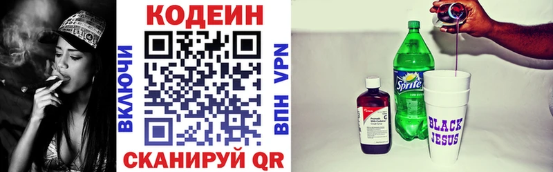 Кодеиновый сироп Lean Purple Drank  mega зеркало  Ухта 