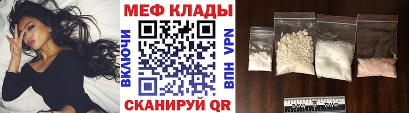 Меф VHQ  как найти закладки  Ухта 